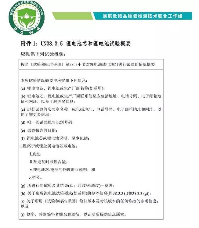 UN38.3�J(r��n)�C