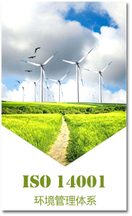ISO 14001�wϵ�J(r��n)�C