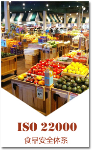 ISO 22000�wϵ�J(r��n)�C