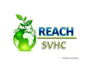 哪些產(chǎn)品需要做REACH認(rèn)證，REACH認(rèn)證流程是什么?
