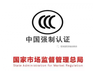 從4月15號起，電動自行車未獲CCC認證不得銷售!