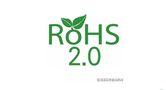 ROHS2.0��Ч����