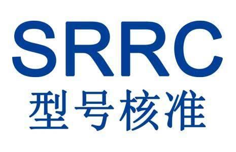 SRRC型號核準(zhǔn)認(rèn)證