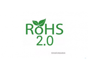 ROHS2.0�˜����Ԅ���QROHS��?