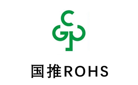 ��(gu��)��ROHS�J(r��n)�C