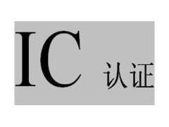 ���ô�IC�J�C�˜ʸ���(n��i)��