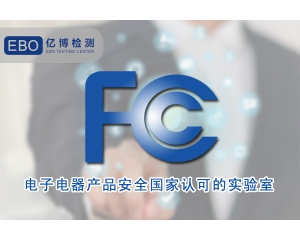 ʲô�a(ch��n)Ʒ��ҪFCC�J(r��n)�C-����(gu��)FCC�J(r��n)�C����