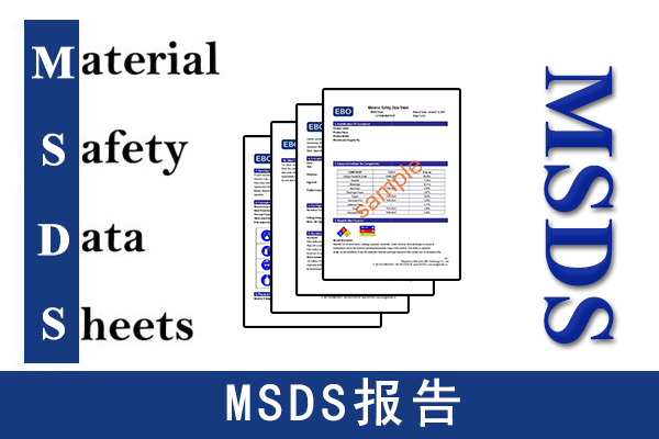 MSDS���