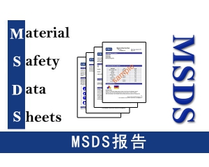 ���yƷMSDS����k��C��-MSDS�������Щ��;��