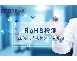 ��ĭ��RoHS�z�y(c��)10�(xi��ng)����ʲô-RoHS�z�y(c��)�k��Ҫ�����