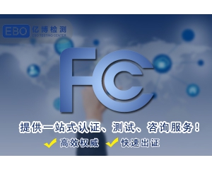 FCC�J(r��n)�C�C��(sh��)�m������Щ�a(ch��n)Ʒ��